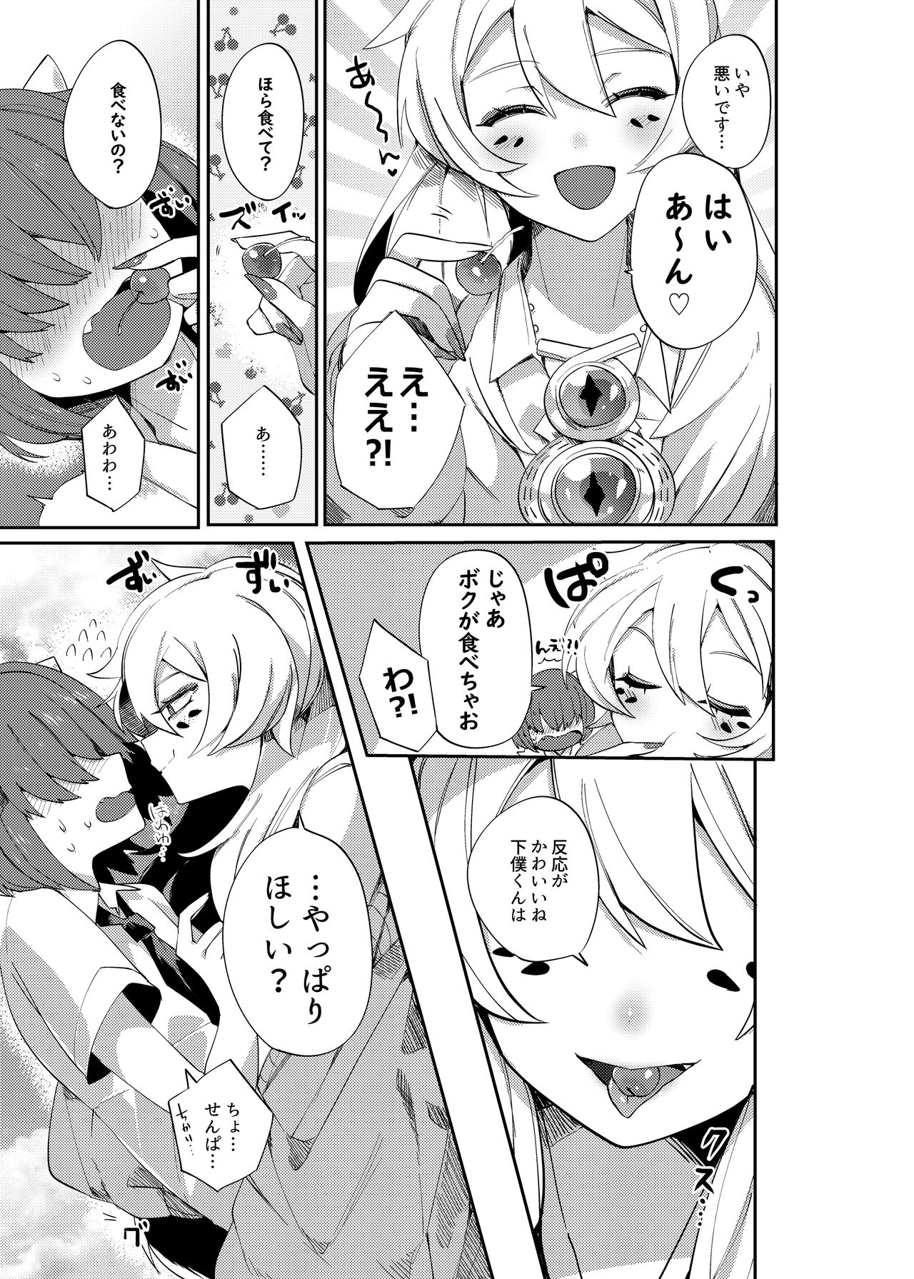 Aigan Pledge page 8 full