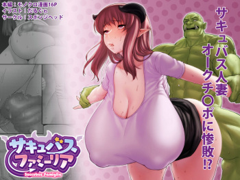 [Spongehead (Daruguxwa)] Succubus Famiglia Ch. 1 [English] {Doujins.com} cover