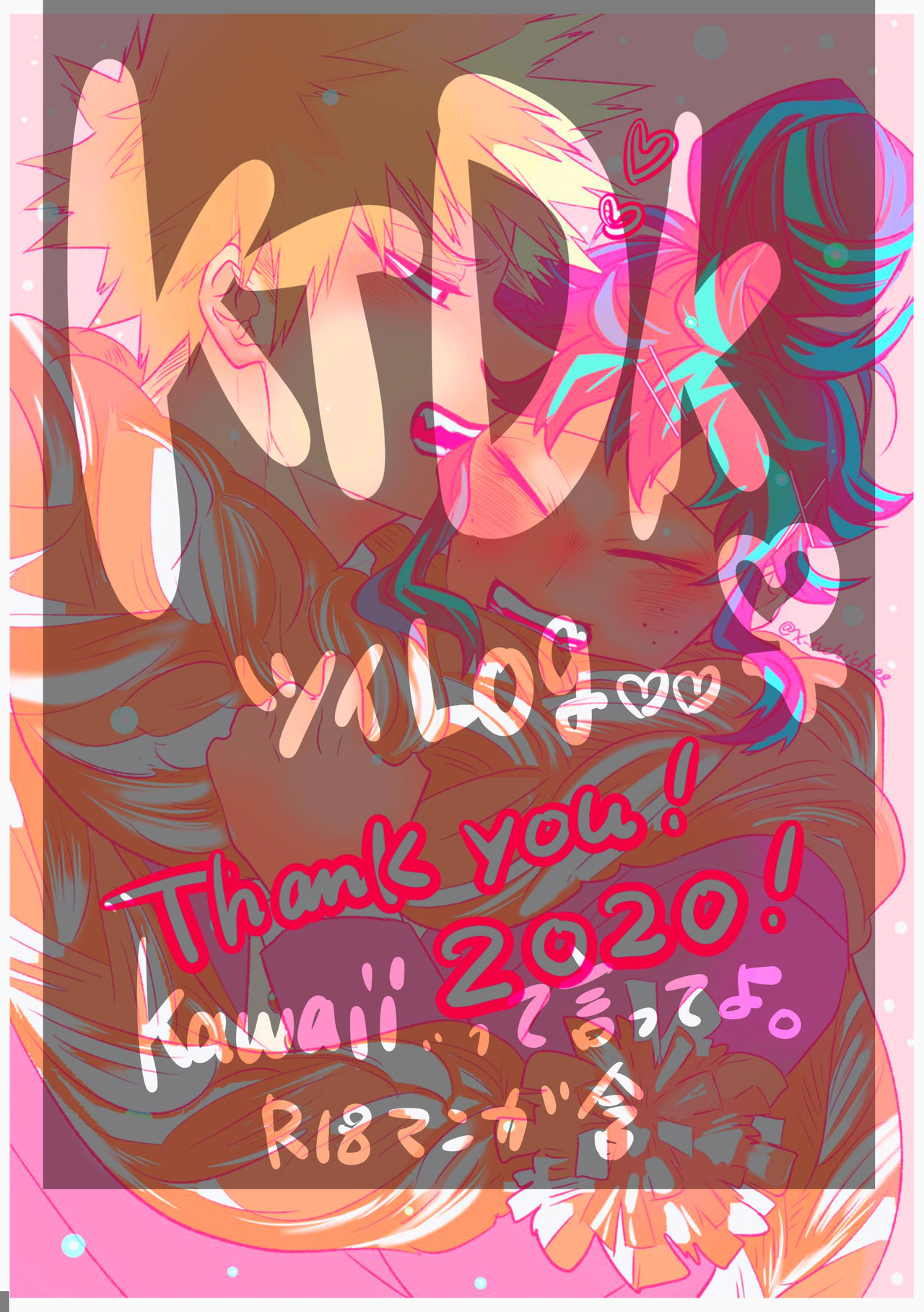 Hark  Katsu deku ♀ R 18/ “kawaii tte itte yo” page 1 full