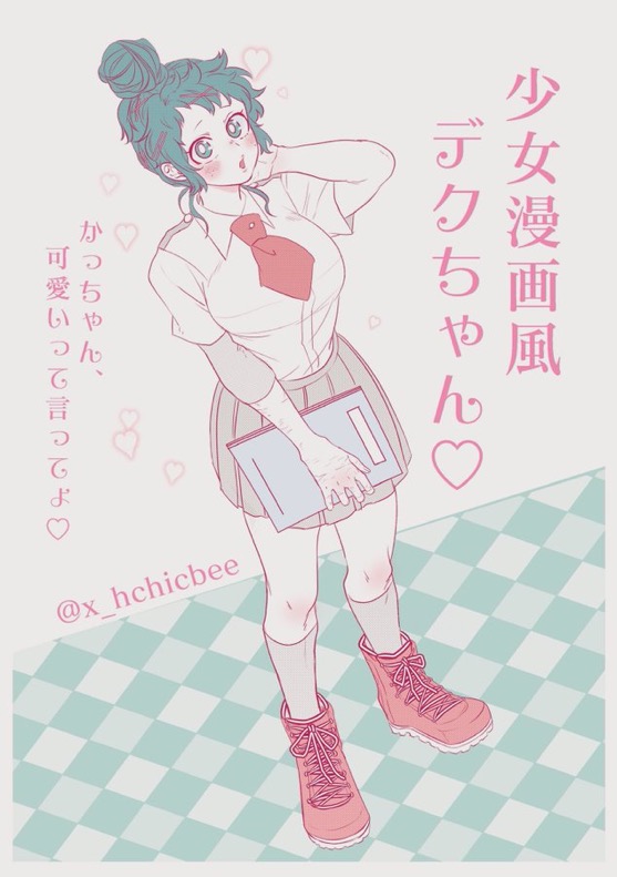 Hark  Katsu deku ♀ R 18/ “kawaii tte itte yo” page 11 full