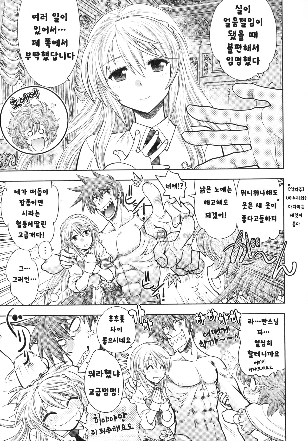 Rance 10 ~Adult Edition~ page 12 full