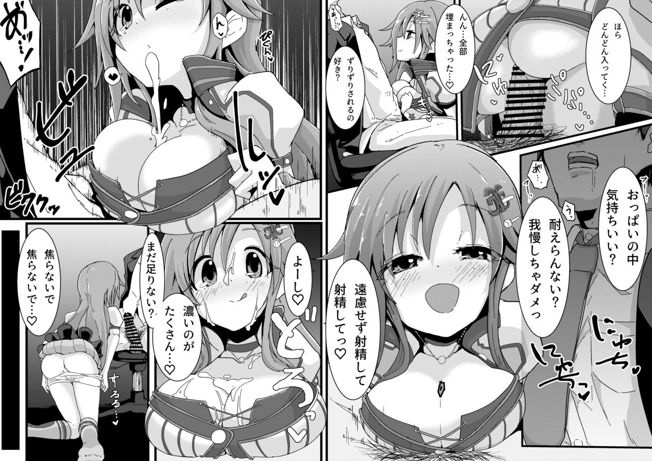 等身大フィギュアとえっちまんが page 3 full