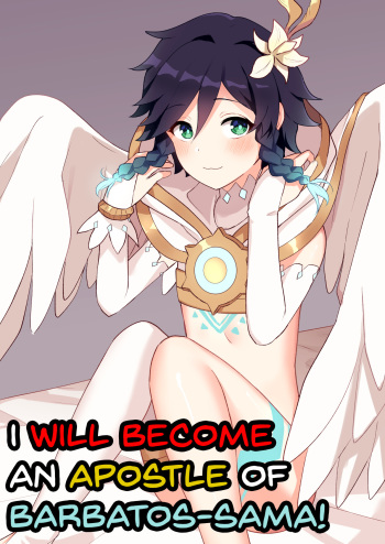 [Takama] Barbatos-sama no Shito ni Narimasu | I Will Become an Apostle of Barbatos-sama! (Genshin Impact) [English] cover