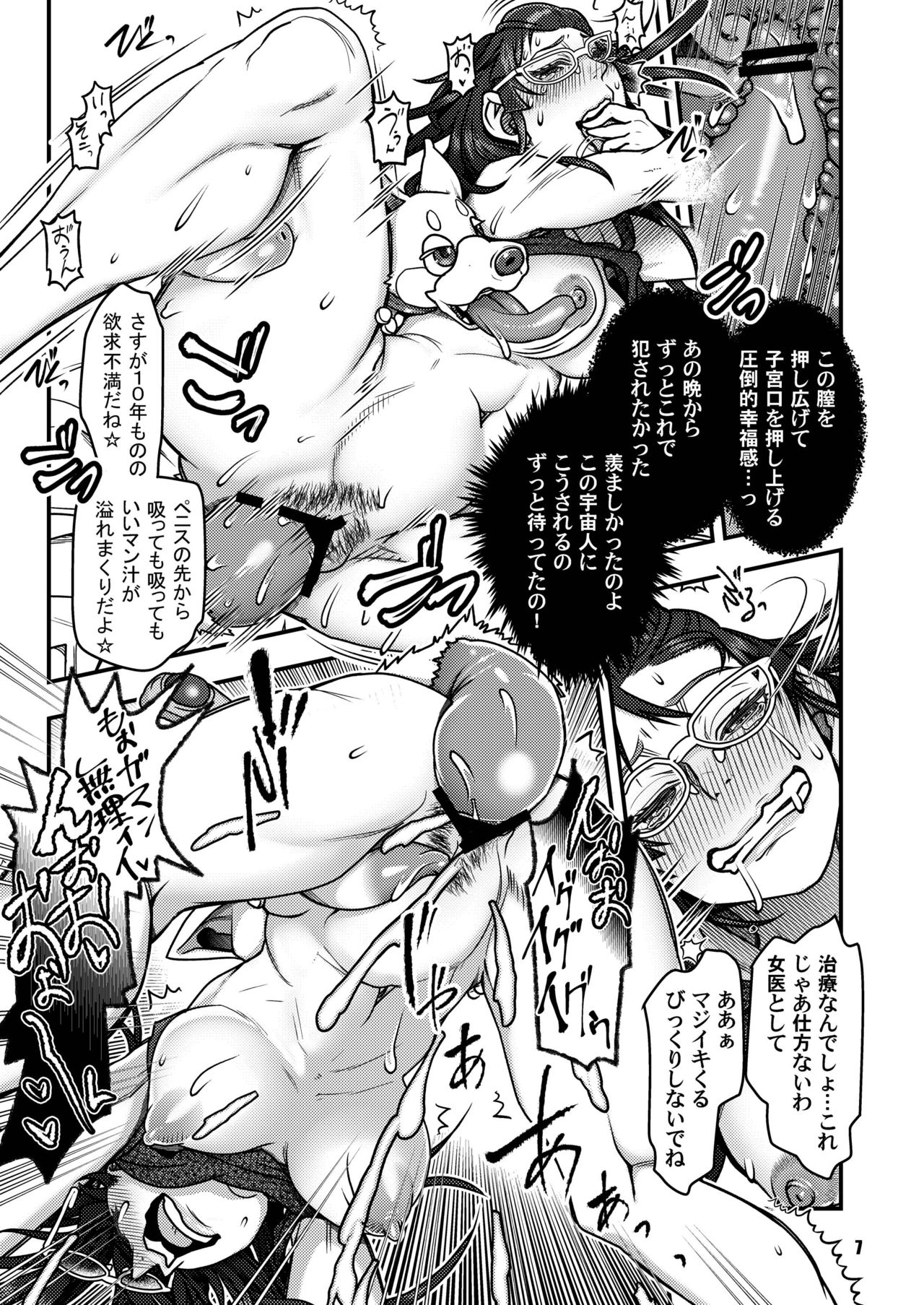 Sukoshi fushigina manshon shinryaku-ki page 7 full