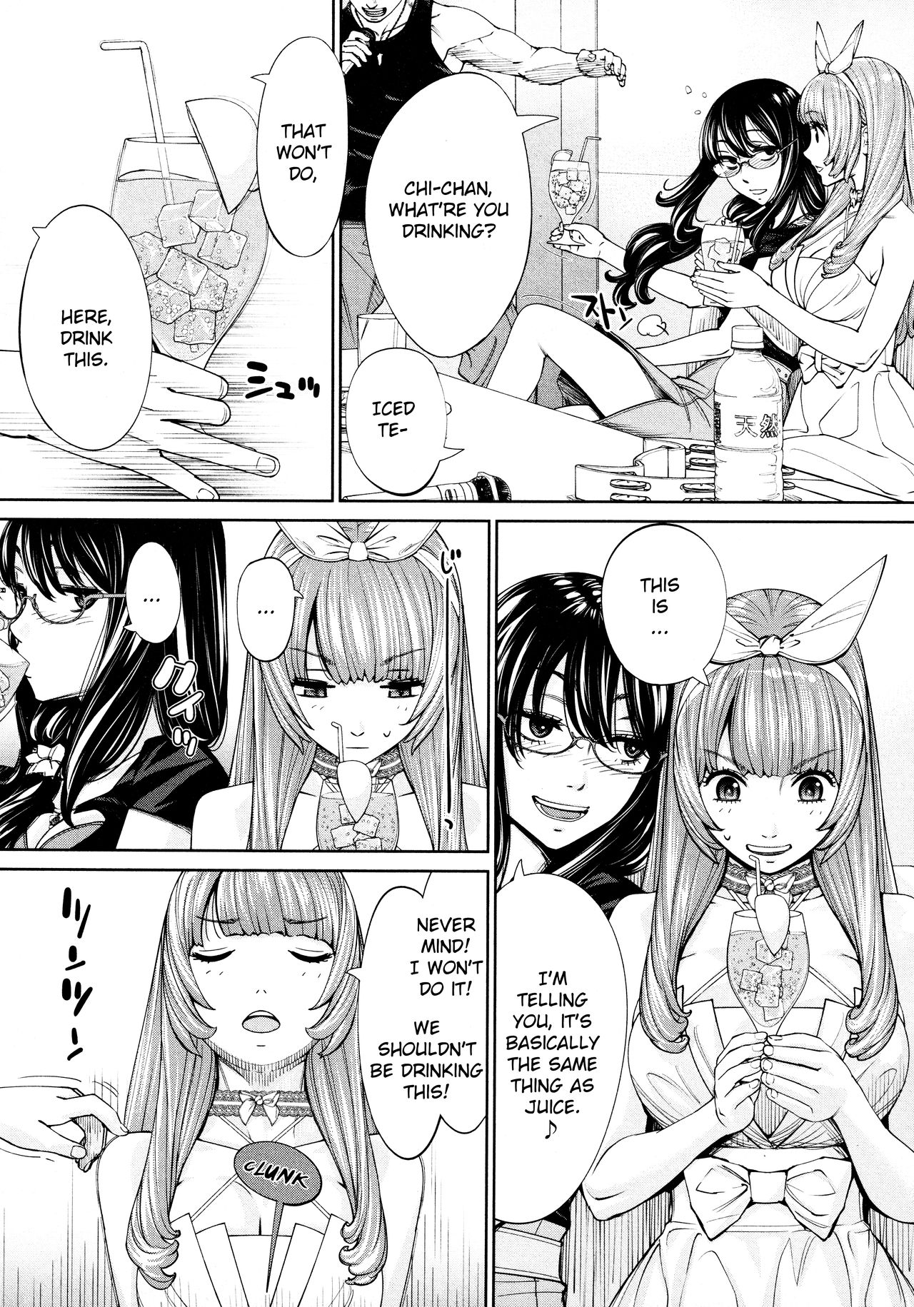 Chitose Final Chapter page 8 full