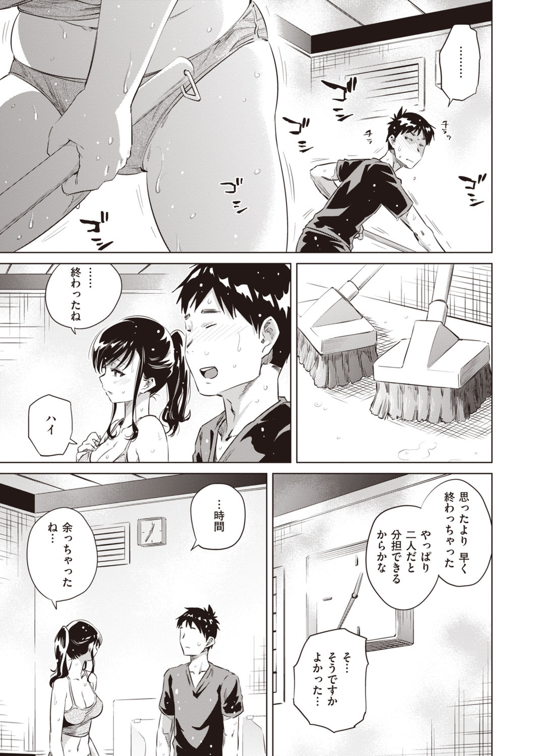Yukemuri Komachi page 11 full
