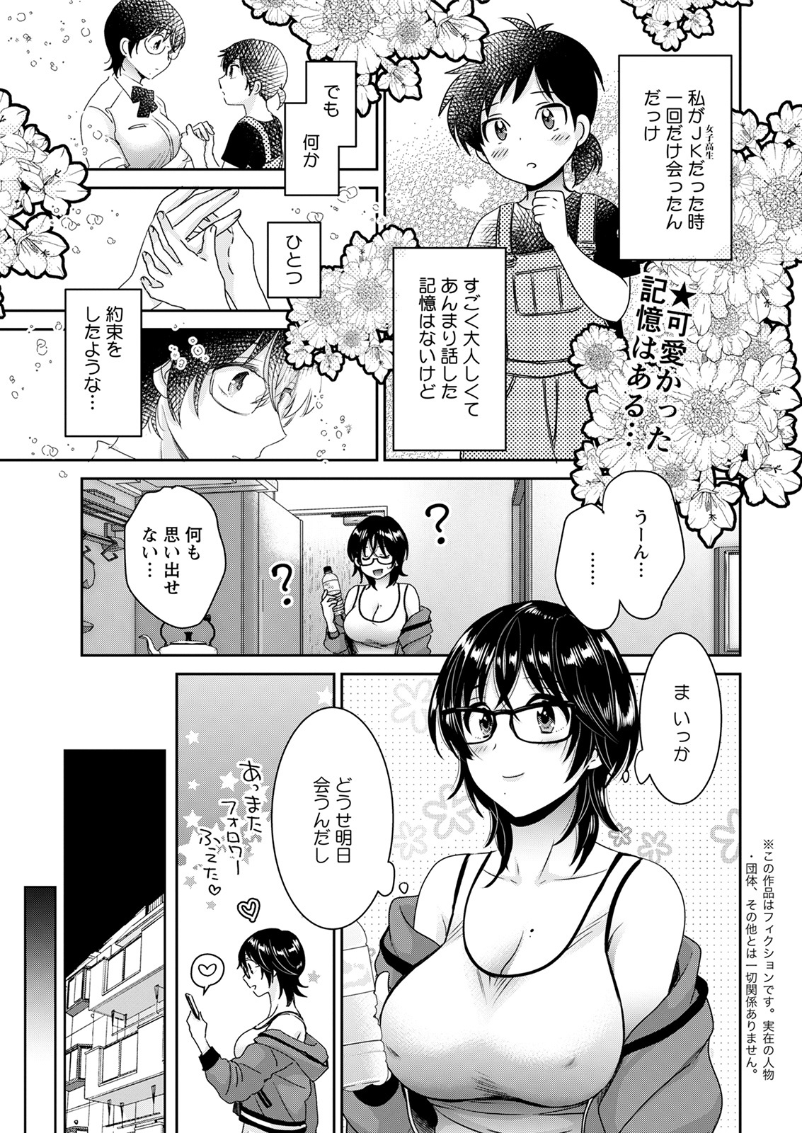 Action Pizazz 2021-04 page 11 full