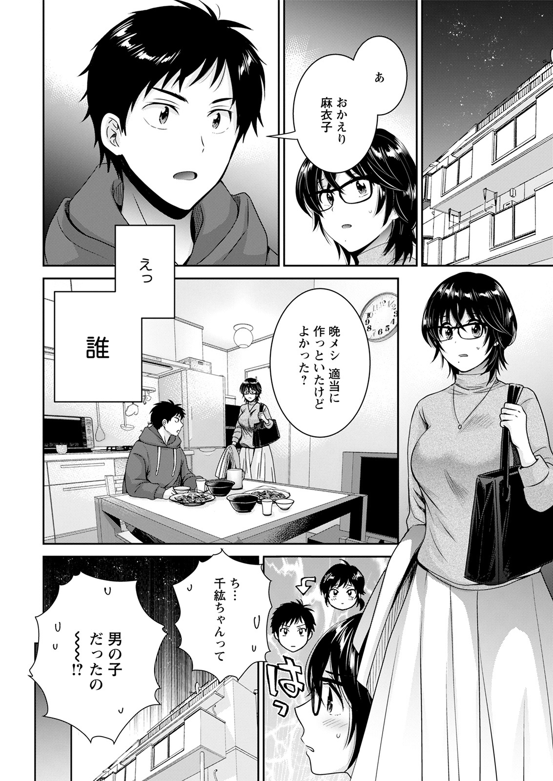 Action Pizazz 2021-04 page 12 full