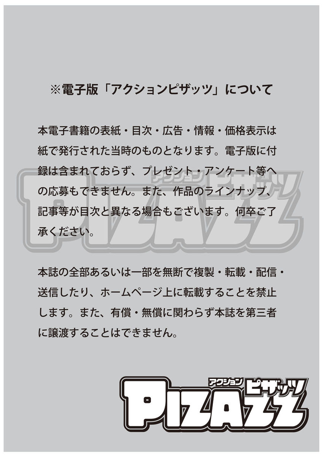 Action Pizazz 2021-04 page 3 full