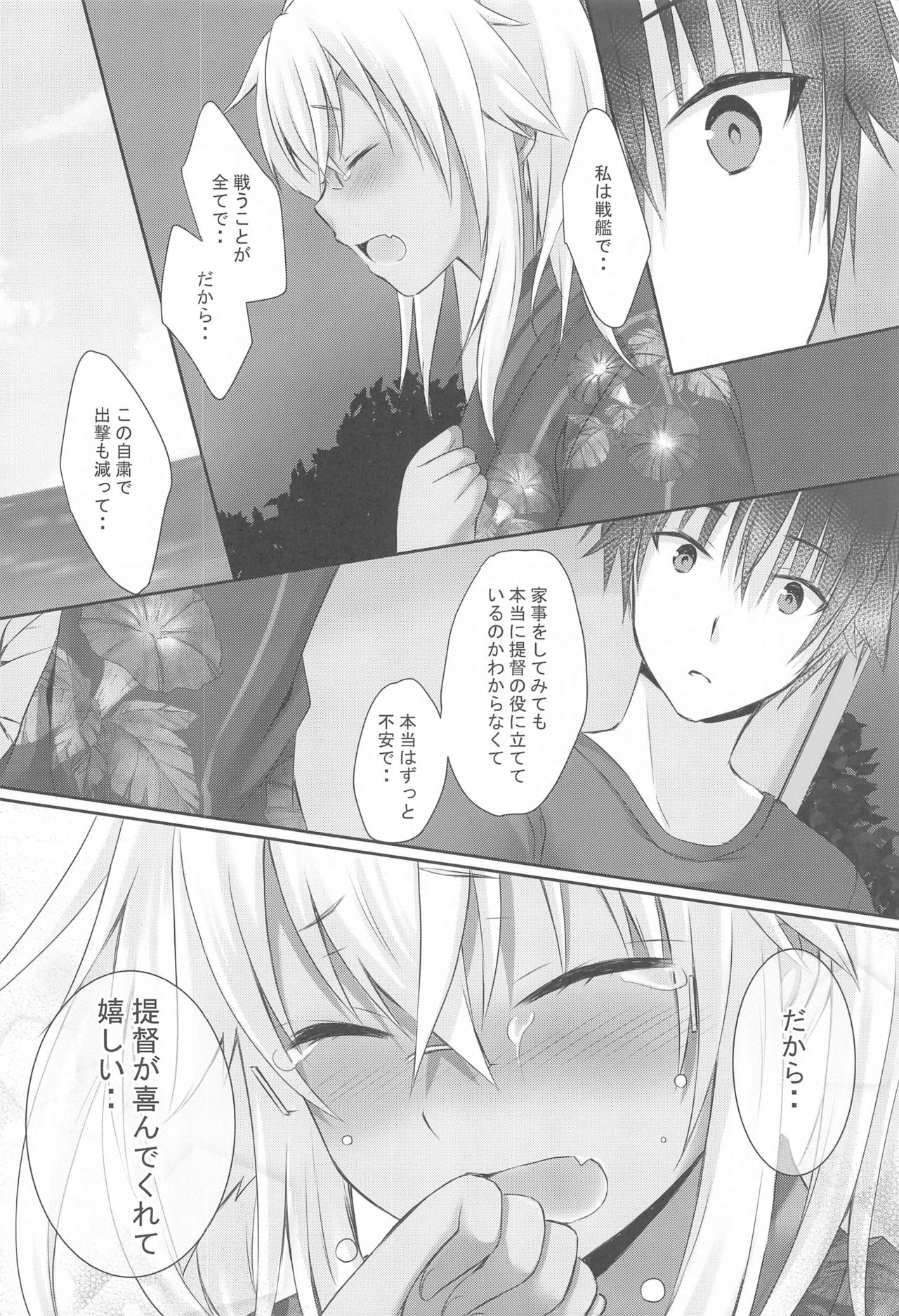 Daisenkan Koi o Suru Yukata to Kimi toTsuki no Yoru page 11 full