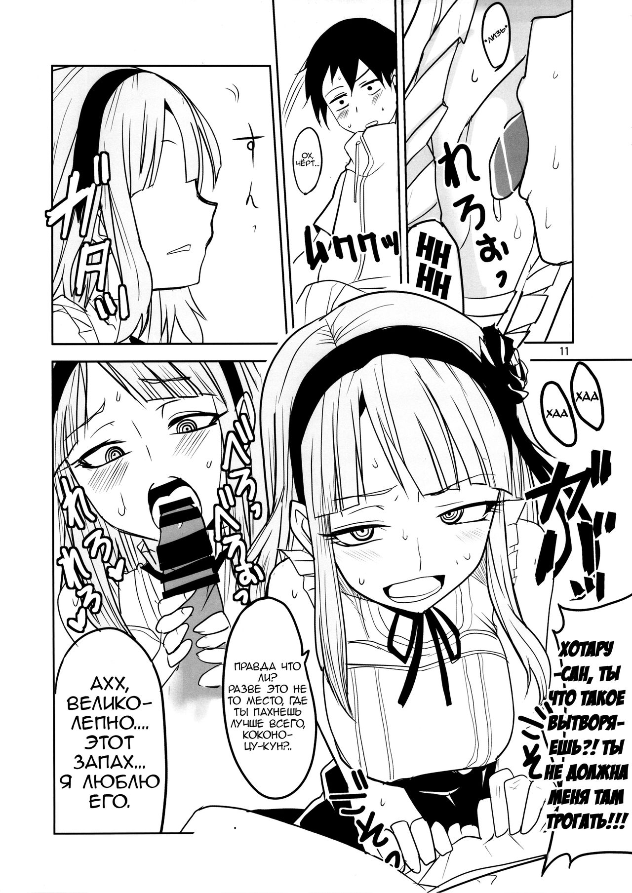 Dagashi Chichi page 12 full