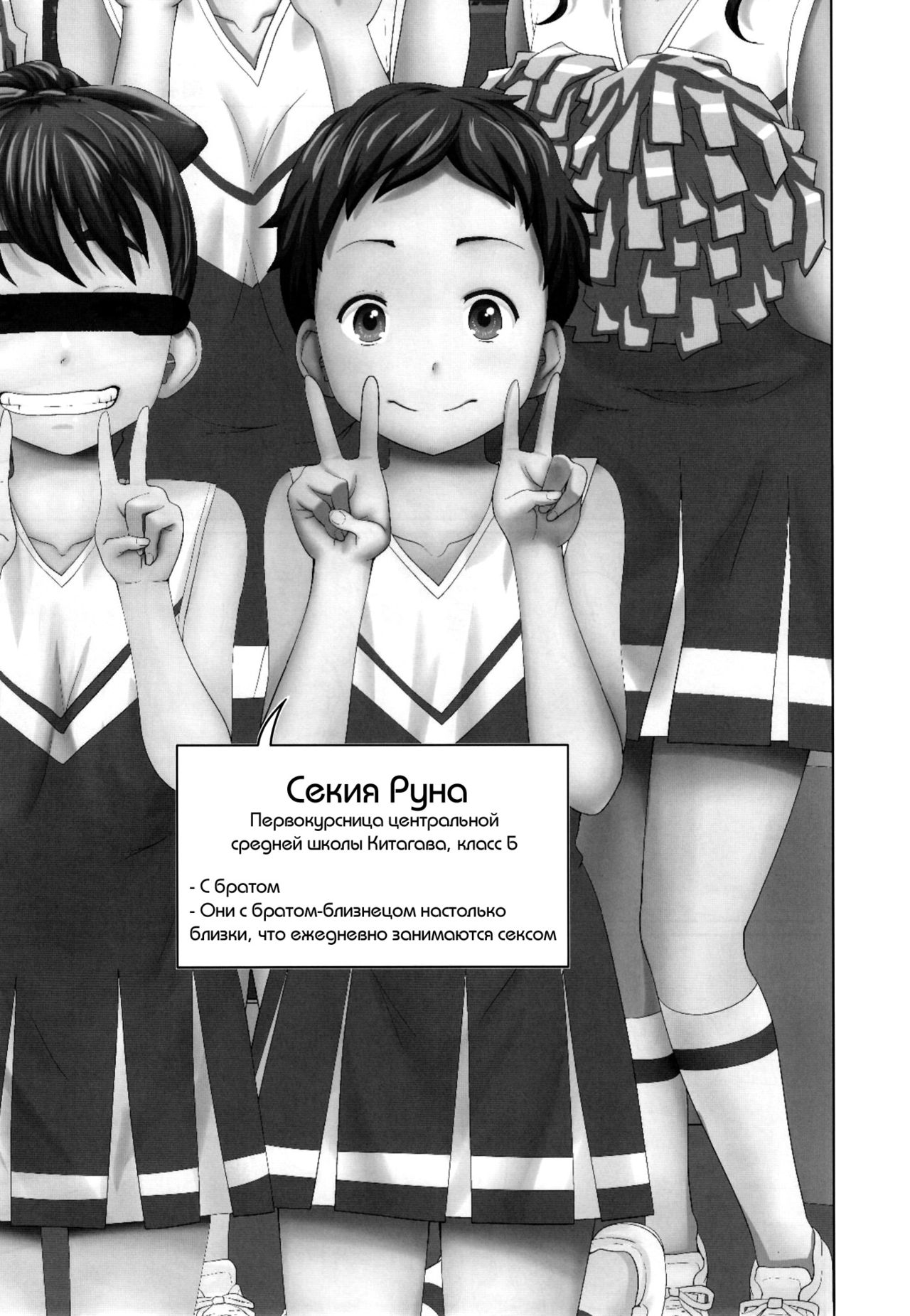 Kono Naka ni Kinshin Soukan Shiteiru Musume ga 3-nin Imasu #3 page 11 full