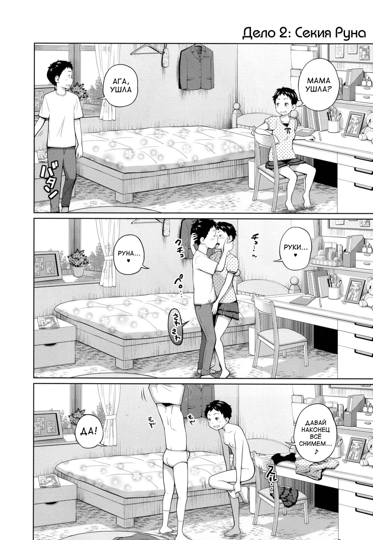 Kono Naka ni Kinshin Soukan Shiteiru Musume ga 3-nin Imasu #3 page 12 full