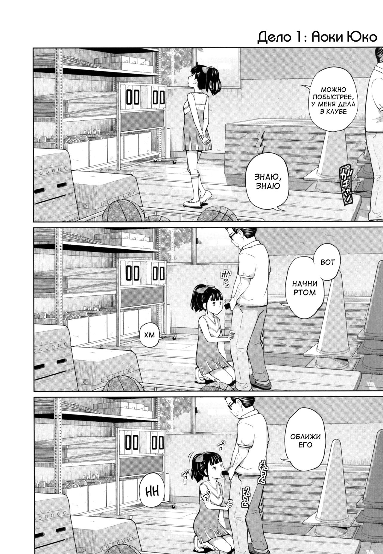 Kono Naka ni Kinshin Soukan Shiteiru Musume ga 3-nin Imasu #3 page 4 full