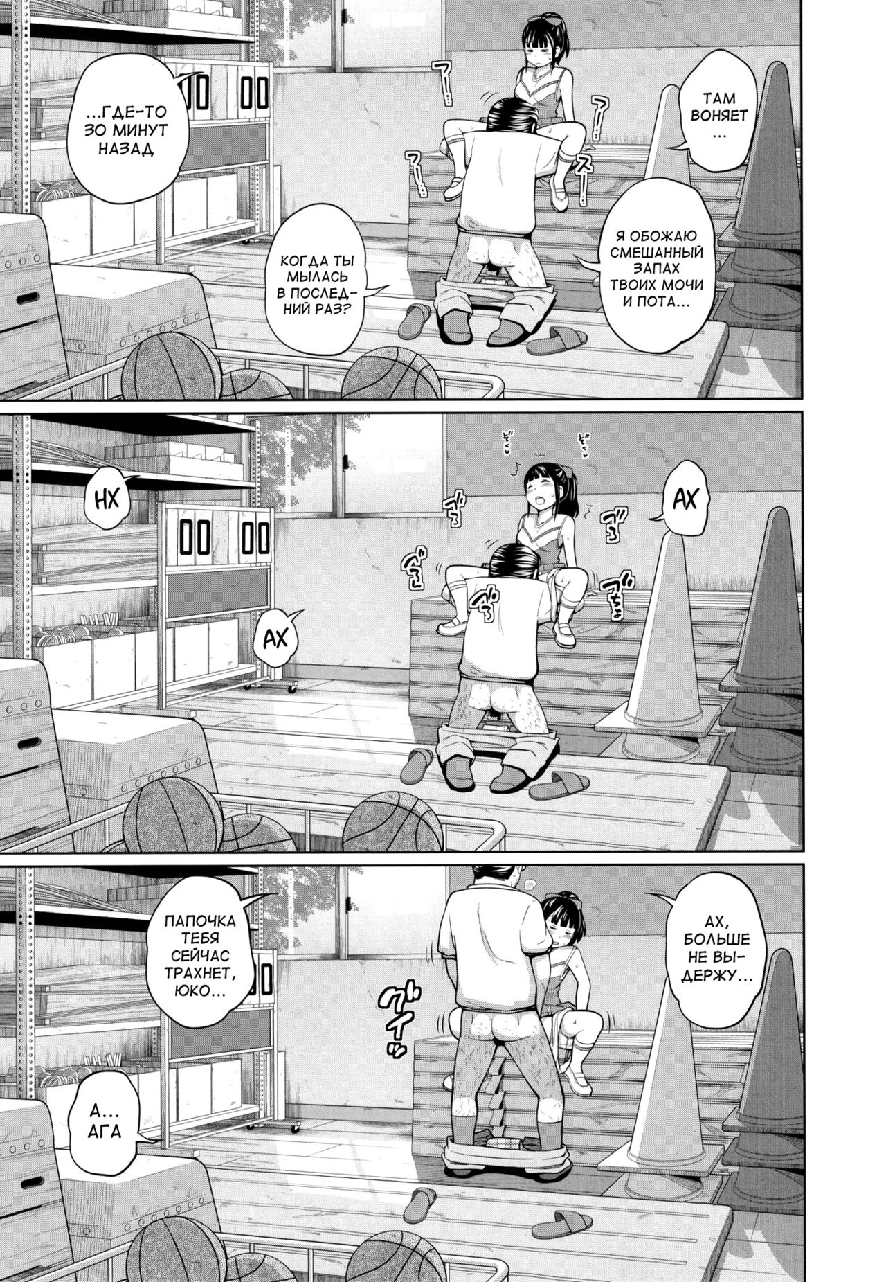 Kono Naka ni Kinshin Soukan Shiteiru Musume ga 3-nin Imasu #3 page 7 full
