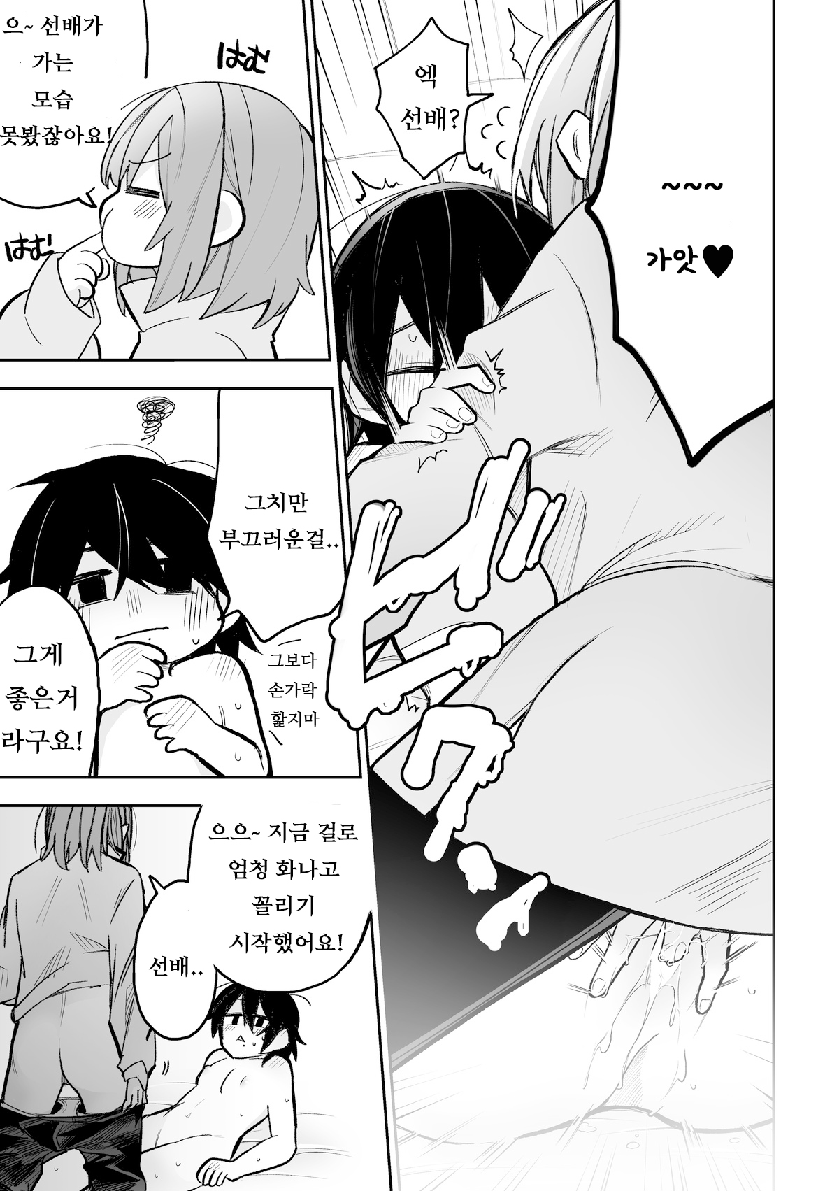 Honshin wa Makuramoto ni Kakushite. page 12 full