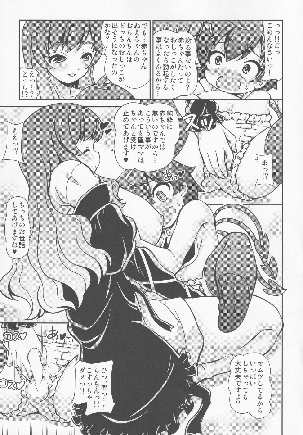 infantilize page 6 full