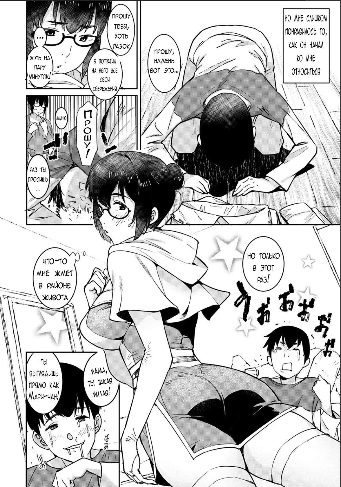 Oku-sama wa Virtual Majo page 6 full