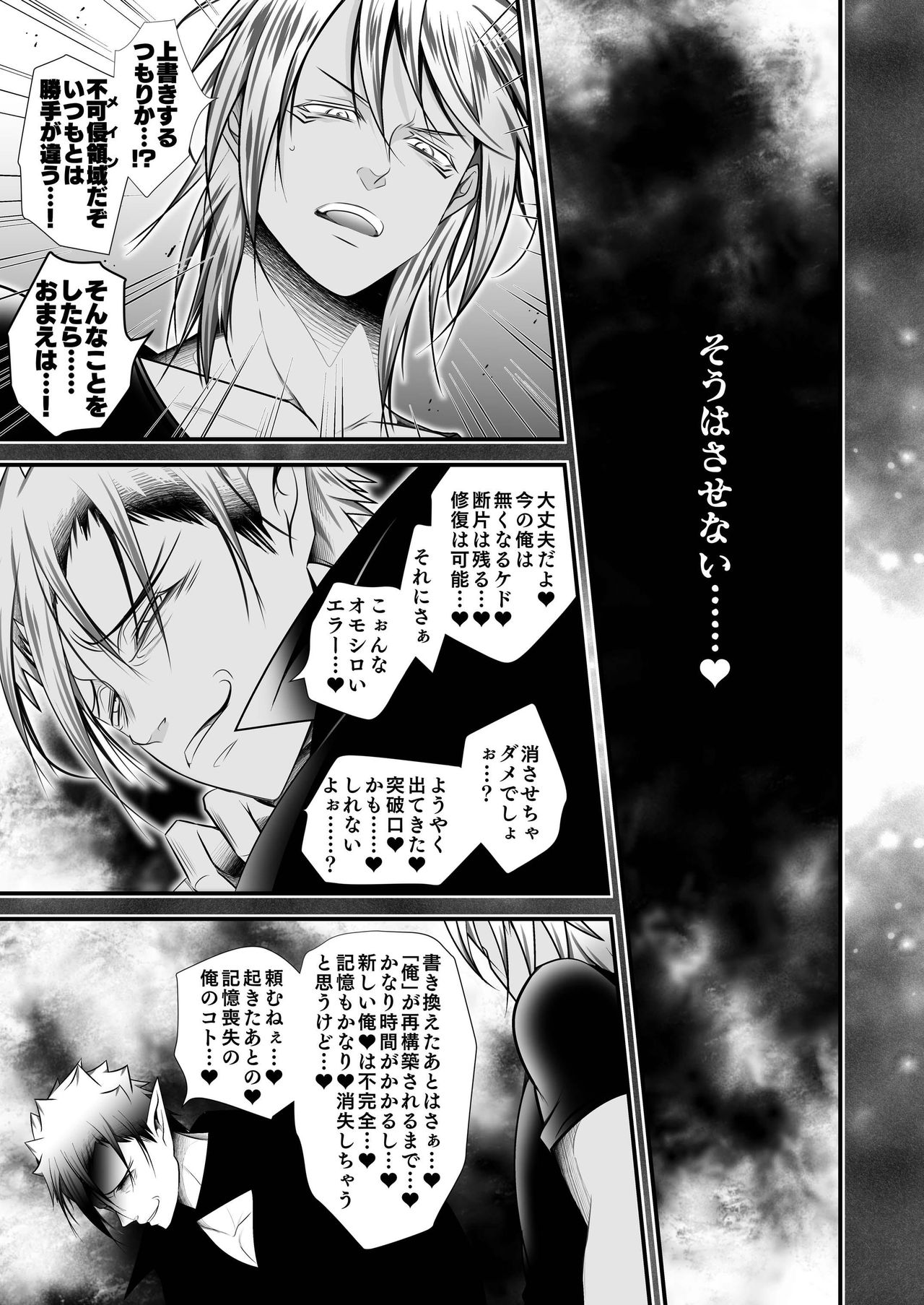 Keiyaku Shounen 6. page 9 full