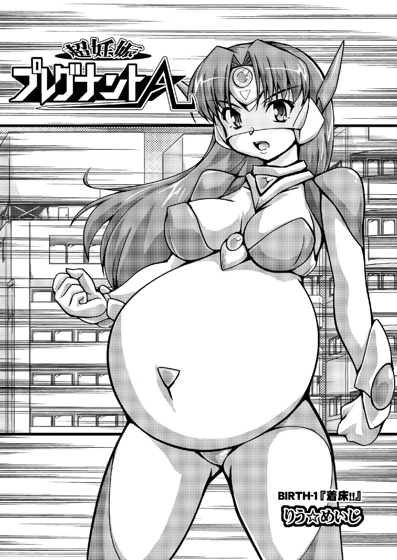 Chou Ninshin Pregnant A | 초 임신 프레그넌트 A page 3 full