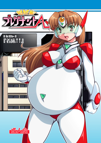 [Mouko Mouretsu Hasai Dan (Ryumage)] Chou Ninshin Pregnant A | 초 임신 프레그넌트 A [Korean] [Digital] cover