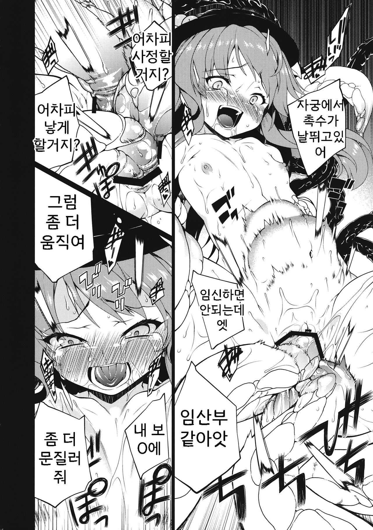 HI-Tengoku | 안녕 텐시 page 11 full