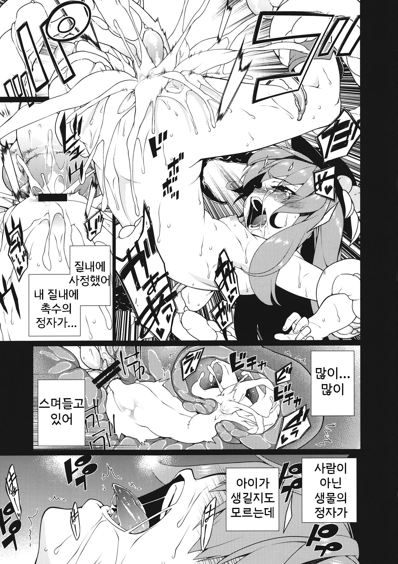 HI-Tengoku | 안녕 텐시 page 12 full