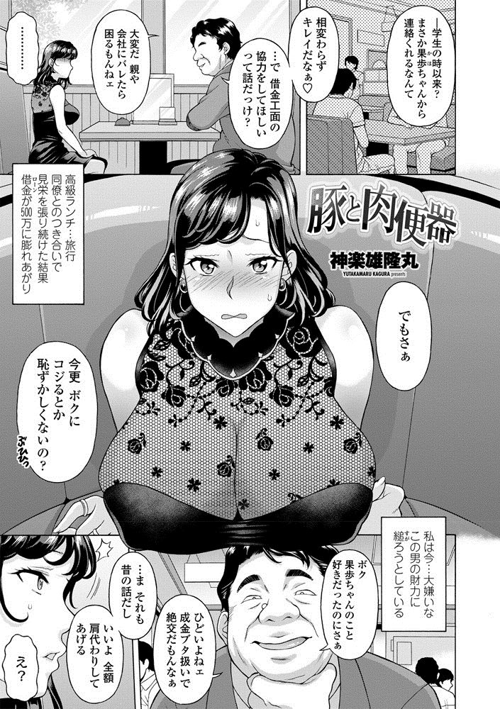 COMIC Penguin Club Sanzokuban 2020-09 page 3 full
