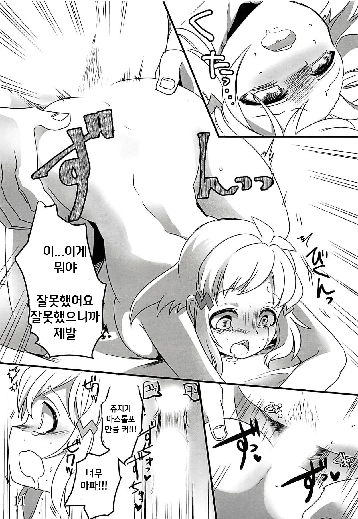 Kinou no Hana wa Kyou no Yume | 어제의 꽃은 오늘의 꿈 page 5 full