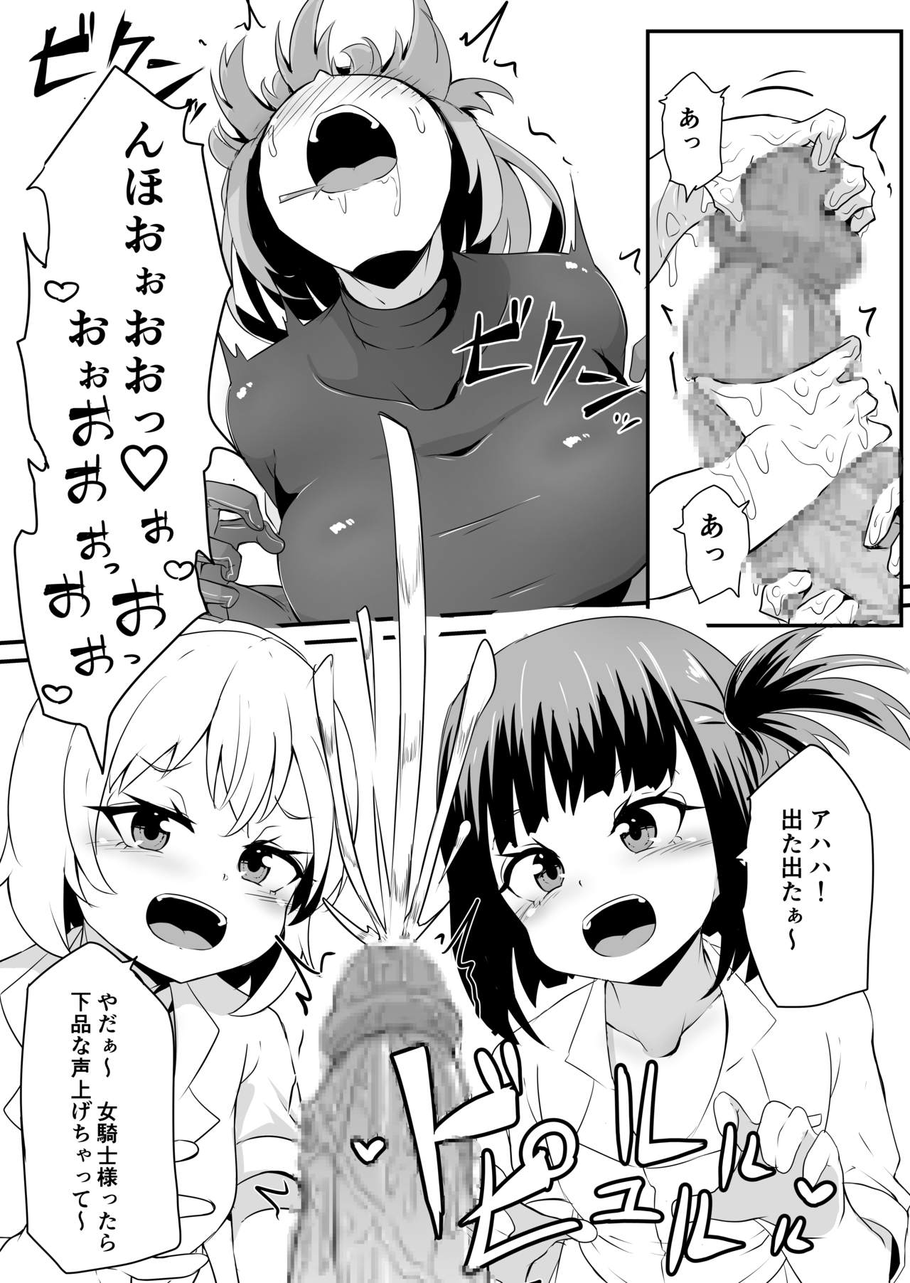 Futanari-ka shite Level o Suwareru Onna Kishi page 11 full