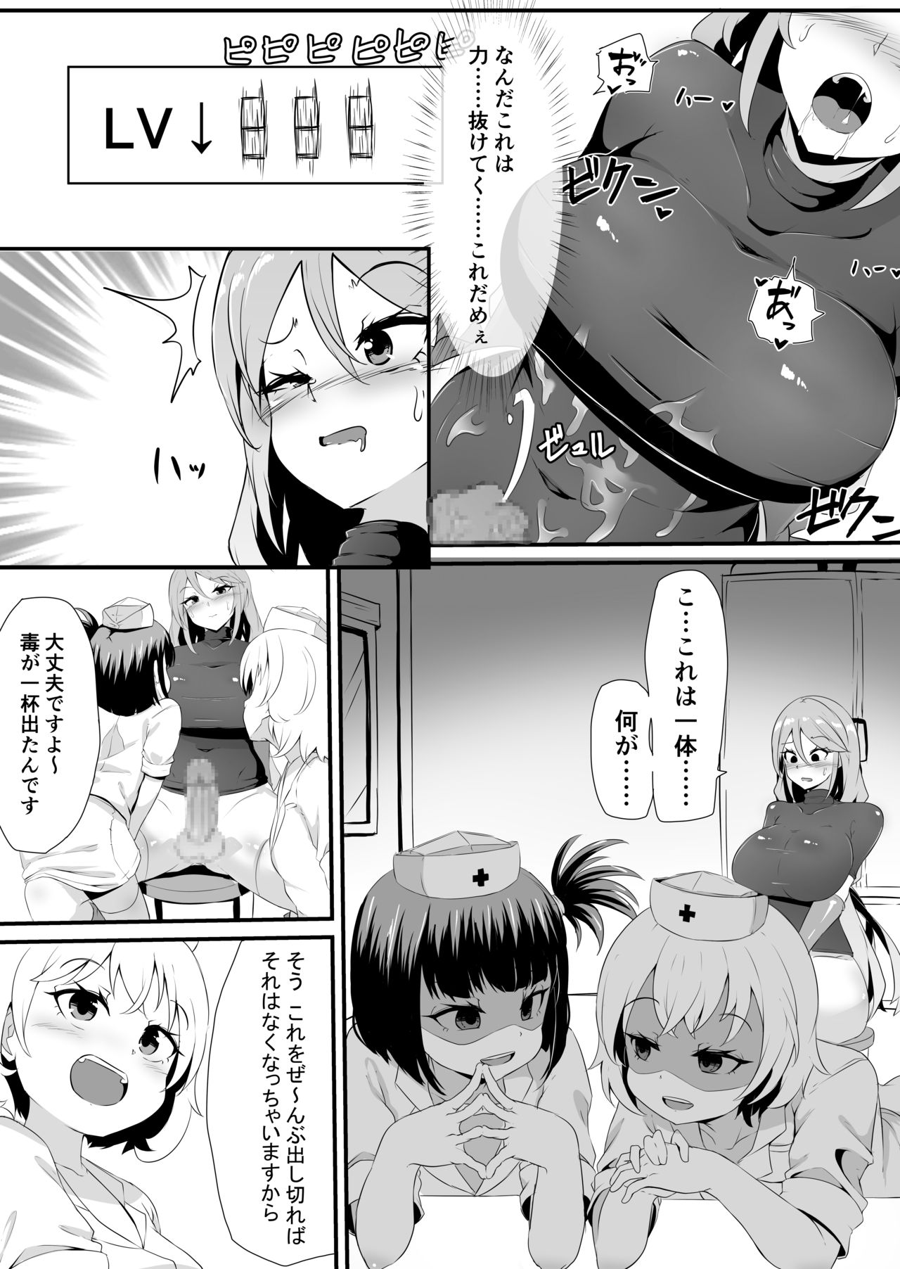Futanari-ka shite Level o Suwareru Onna Kishi page 12 full