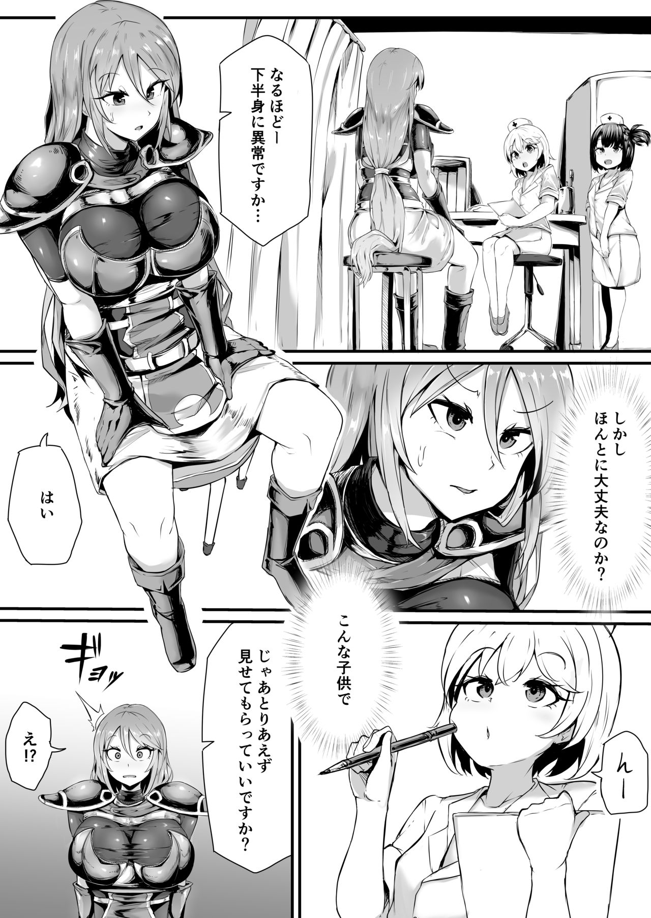 Futanari-ka shite Level o Suwareru Onna Kishi page 2 full