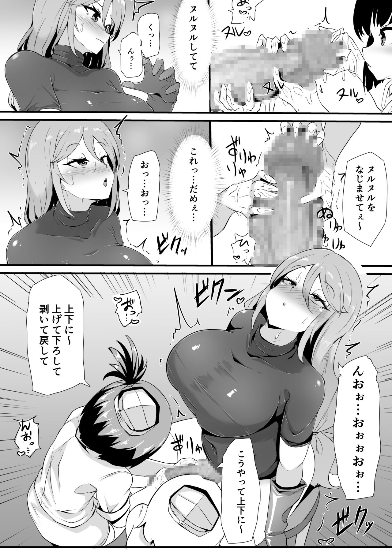Futanari-ka shite Level o Suwareru Onna Kishi page 9 full