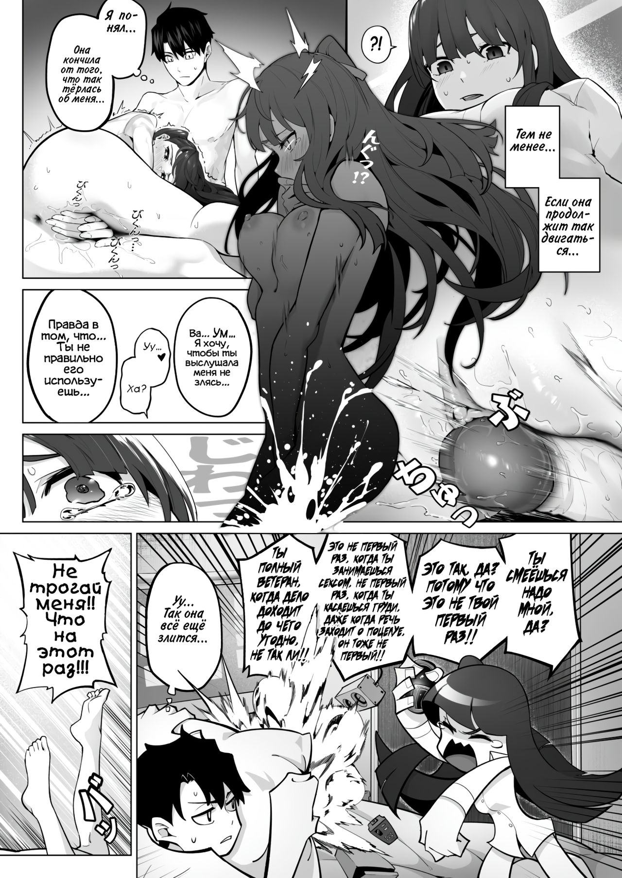 Field on Fire II page 11 full