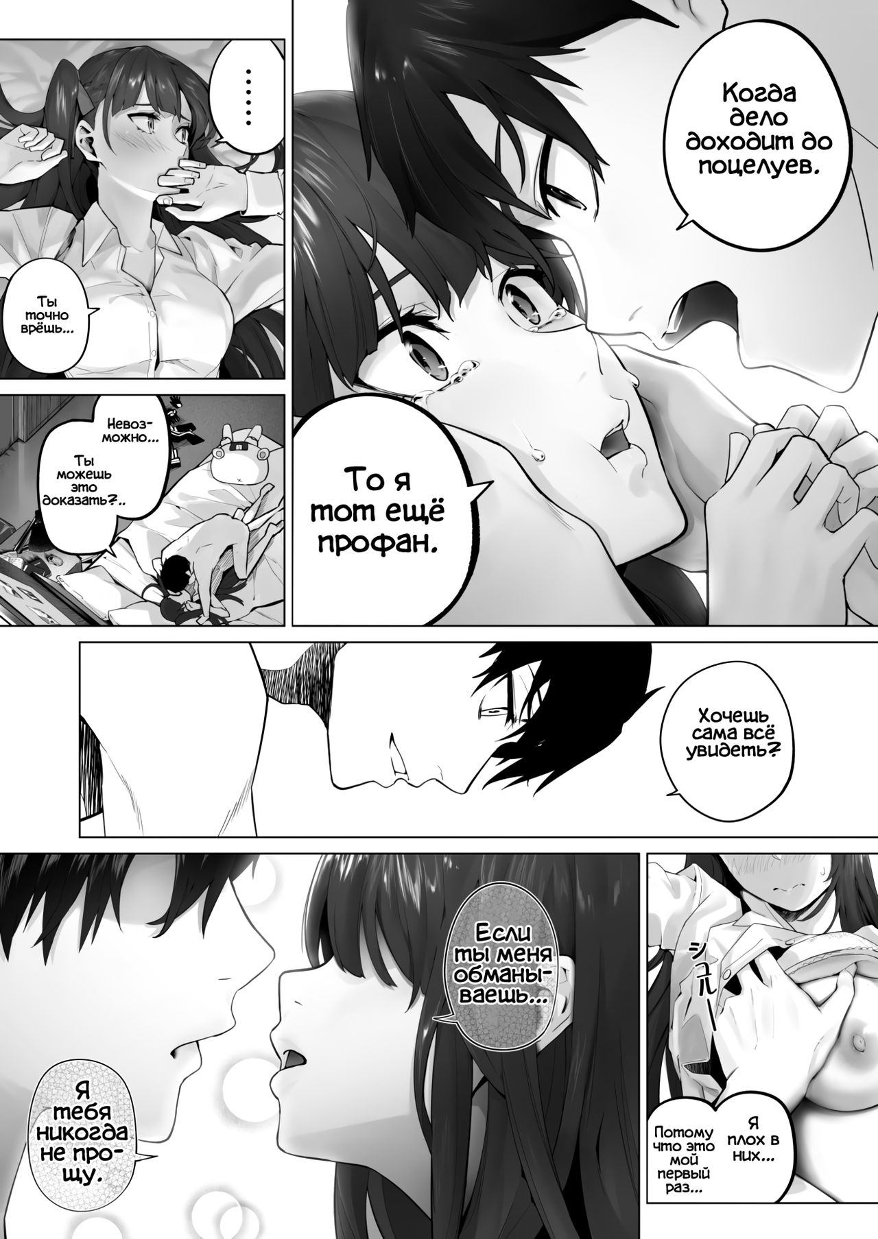 Field on Fire II page 12 full