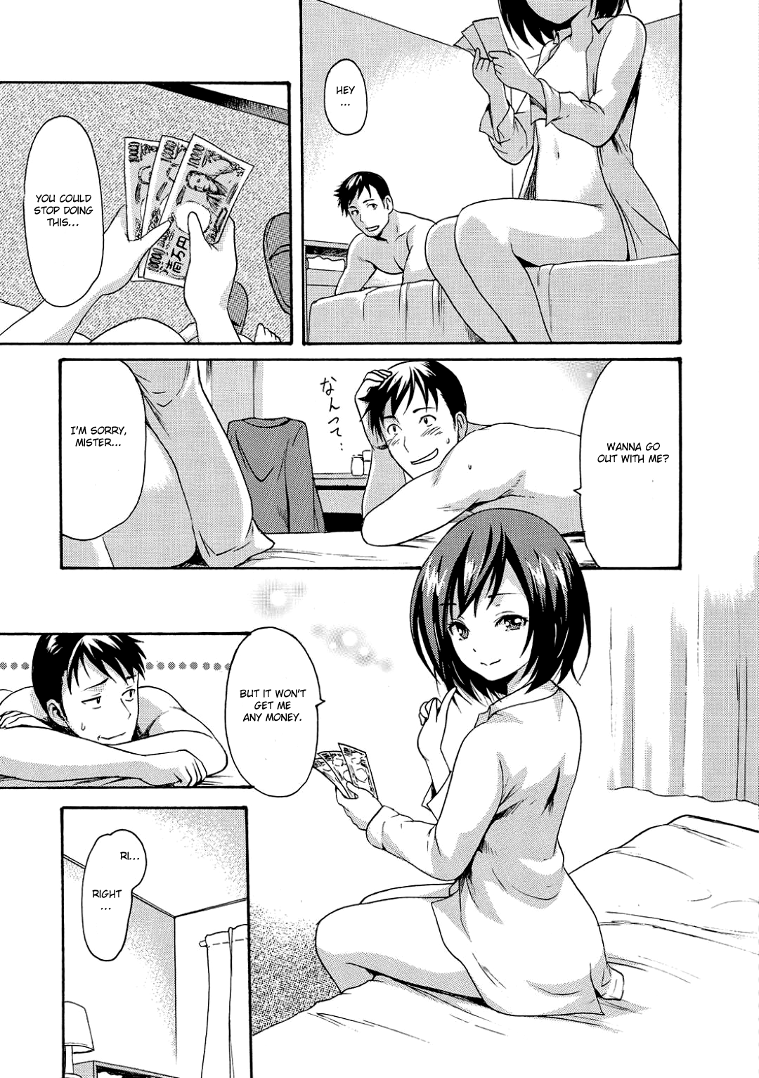 A Girl Named "Y" page 3 full