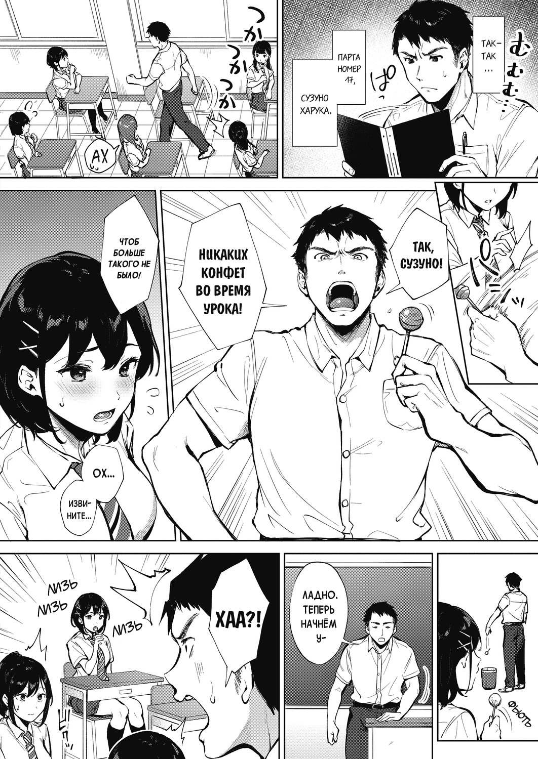 Nametaindamon! | Хочу полизать! page 2 full