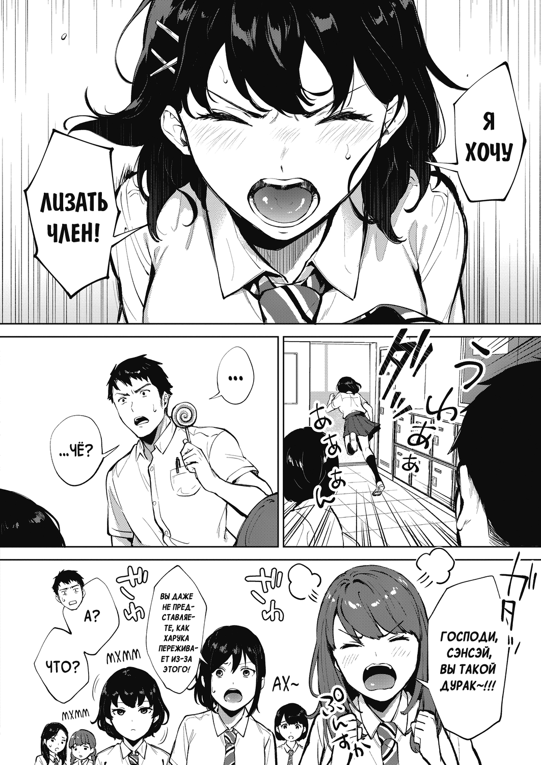 Nametaindamon! | Хочу полизать! page 4 full
