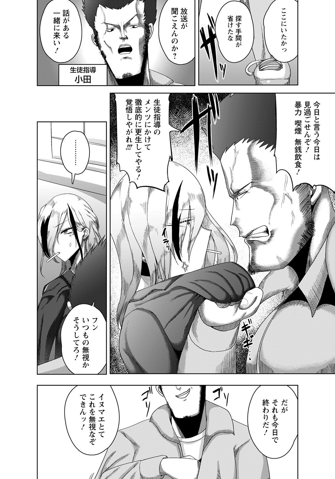 Ziran page 2 full