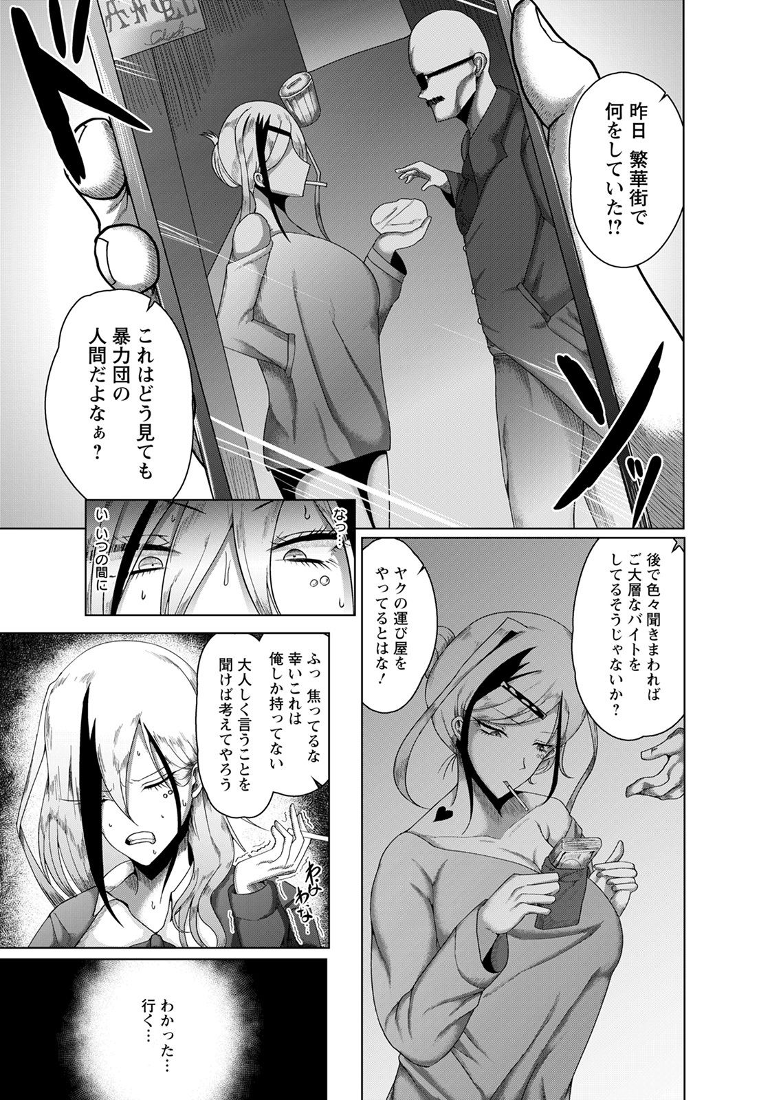 Ziran page 3 full