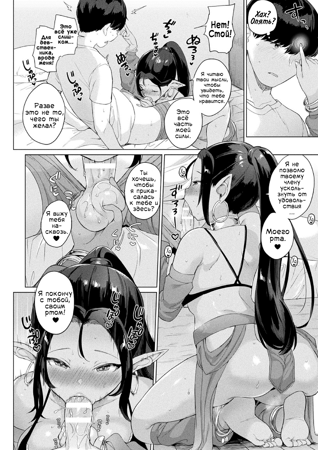 The Virgin and the Magic Lamp page 6 full