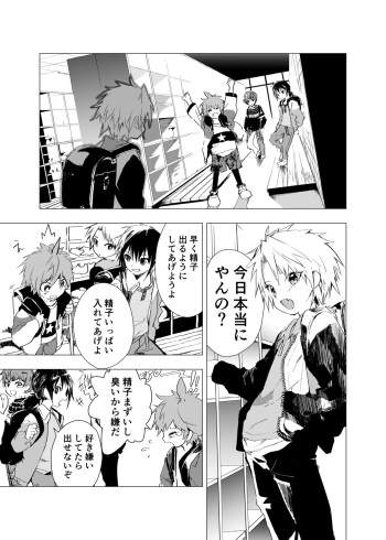 [Shota Mangaya-san (orukoa)]o na tomo(Chapter 2) [Digital] cover
