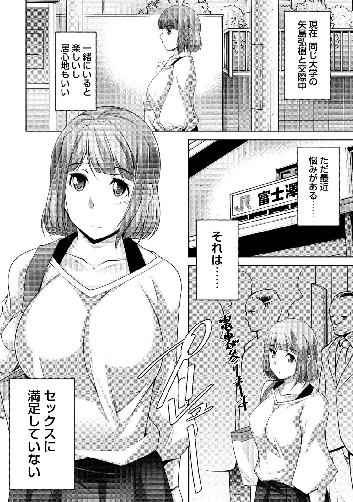 私の妻がネトラレる理由（ワケ） page 11 full