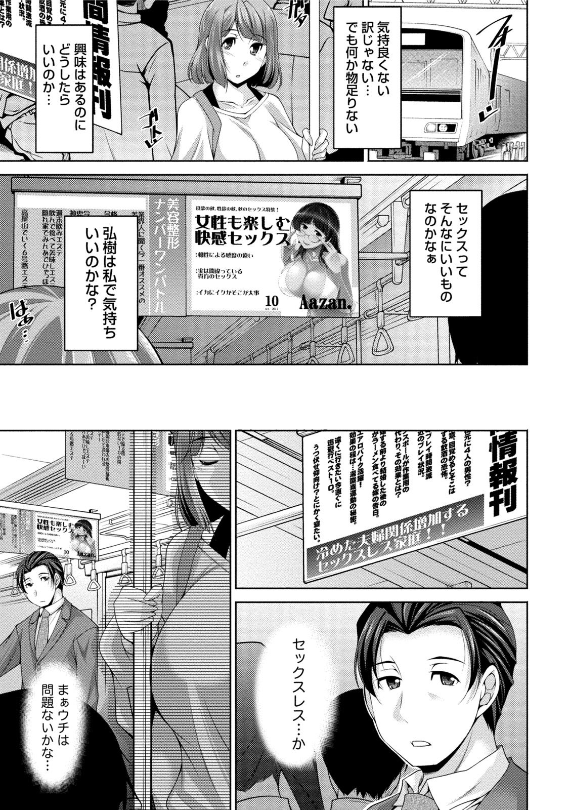 私の妻がネトラレる理由（ワケ） page 12 full