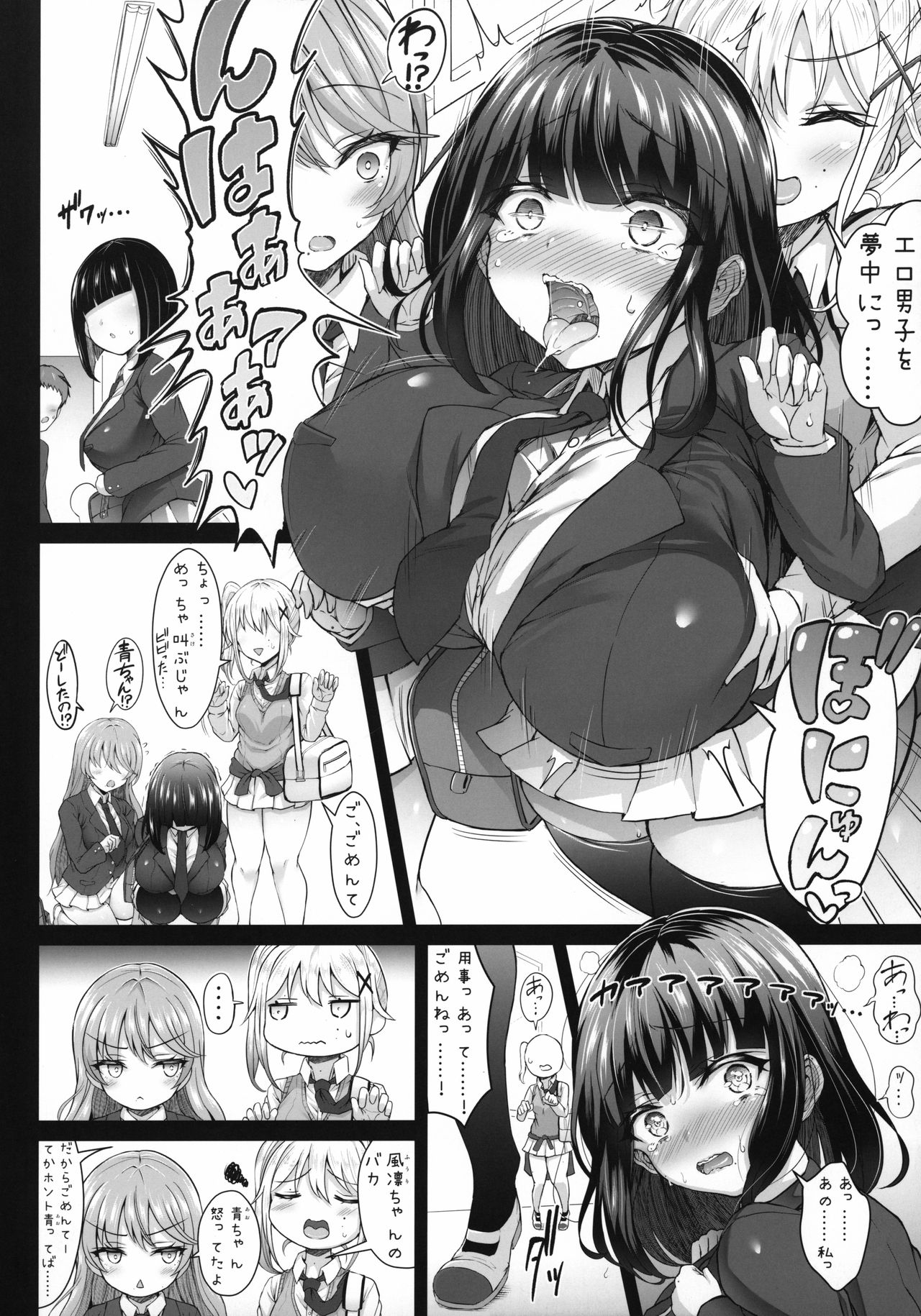 Karisome no Kanojo II H Cosplay Hen page 11 full