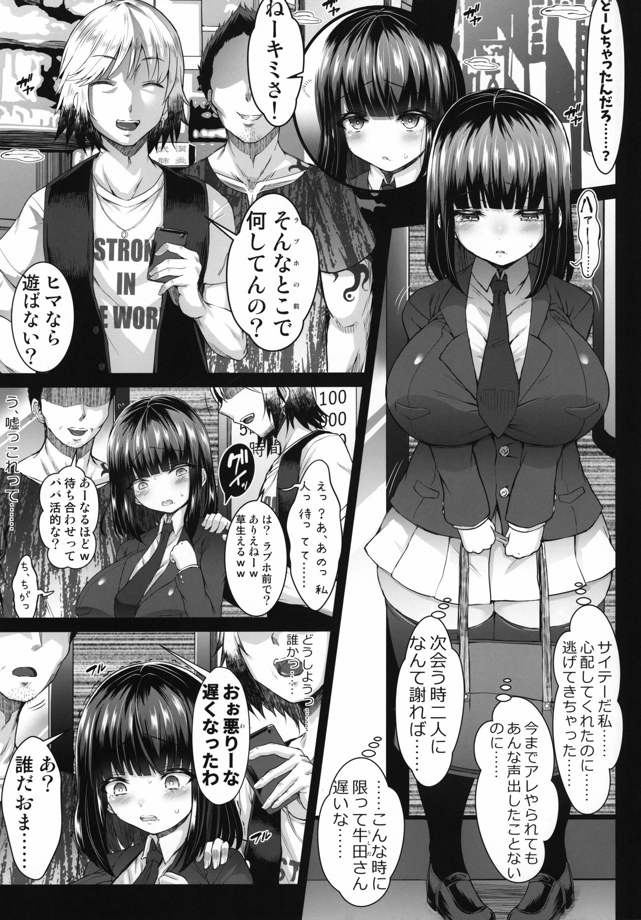 Karisome no Kanojo II H Cosplay Hen page 12 full