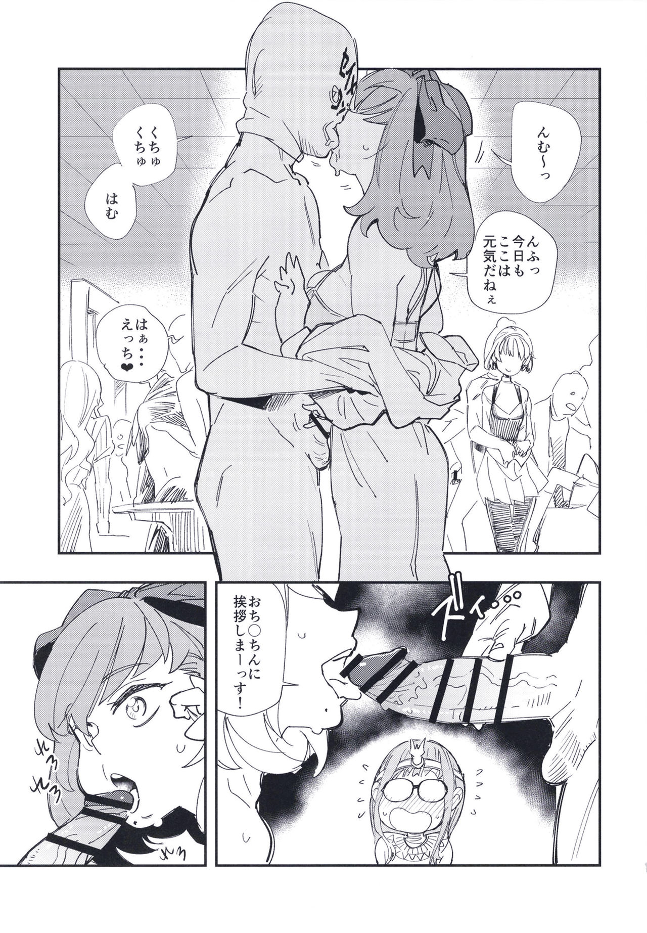 DEEP VELVET page 7 full