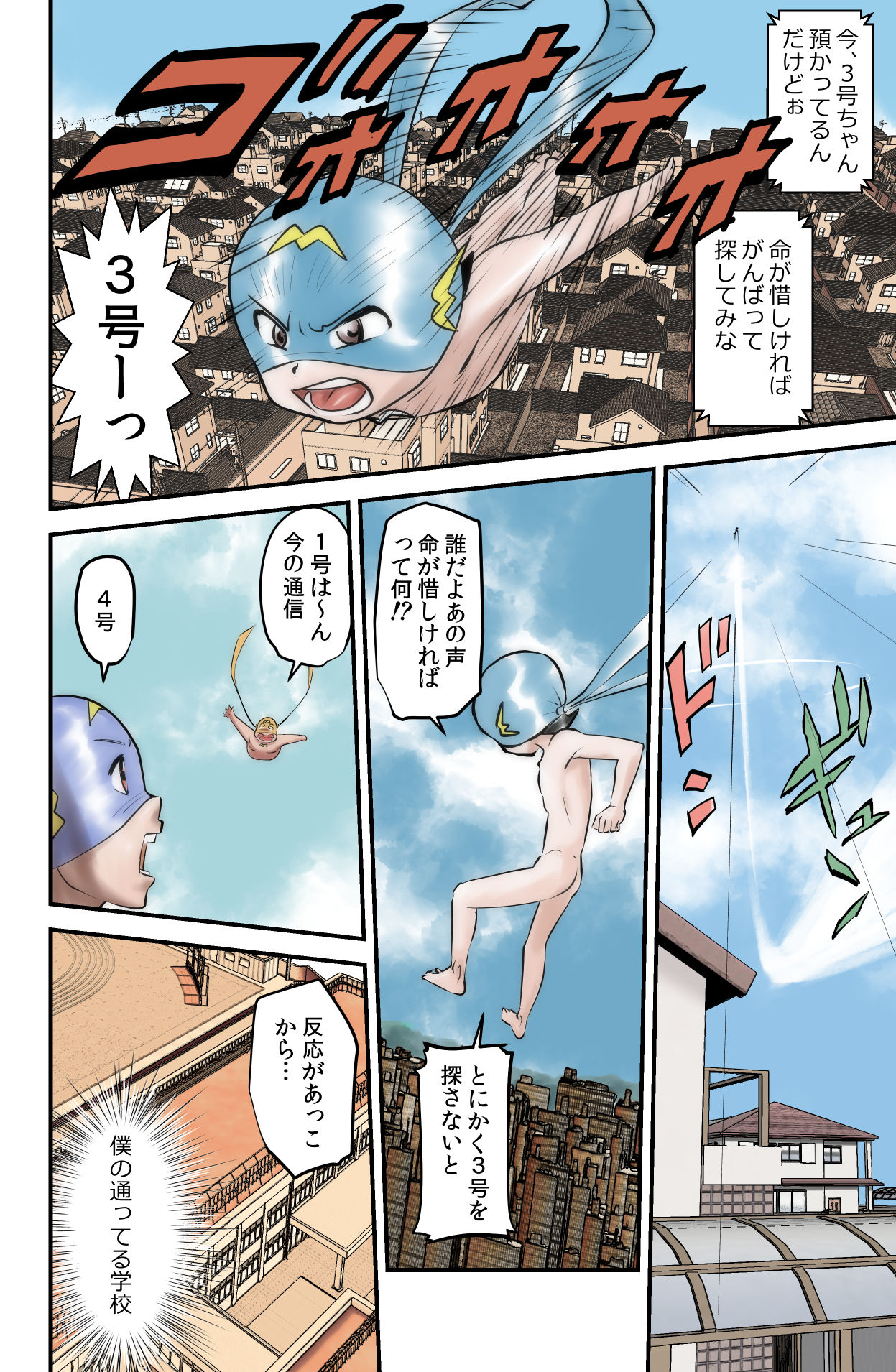 Mapper Man page 12 full