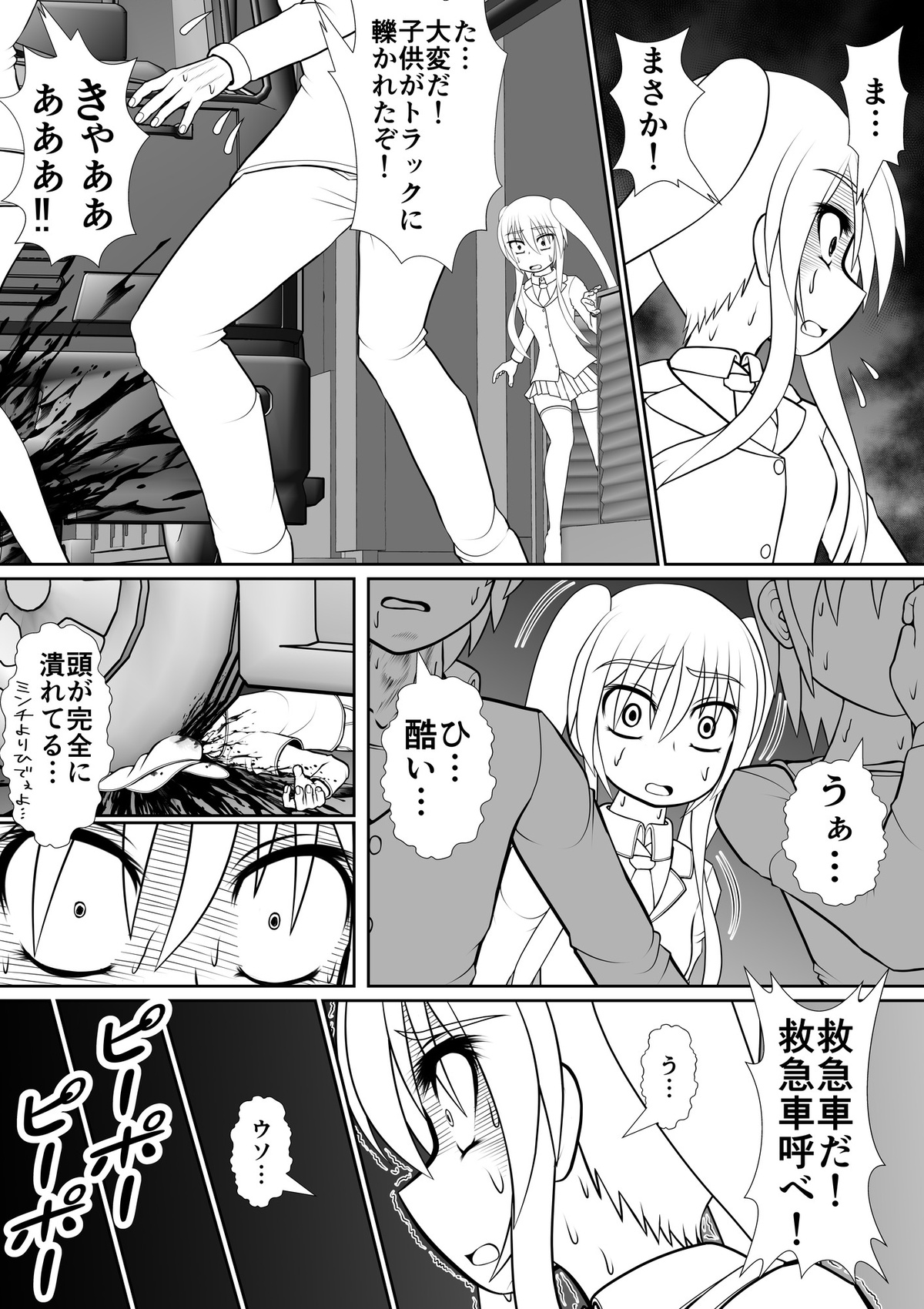 个人上载 page 8 full