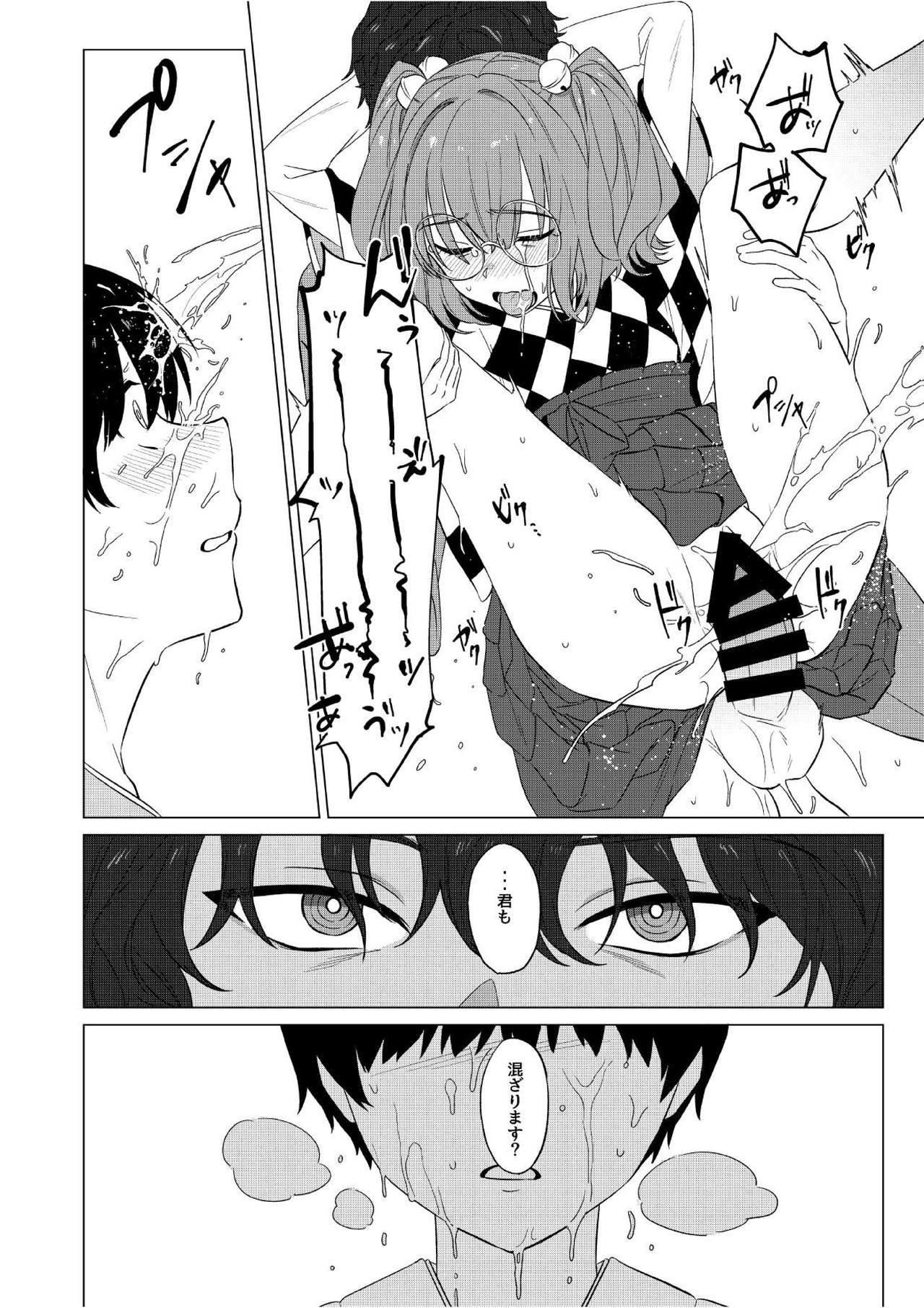 Suzunooto wa Tooku page 11 full